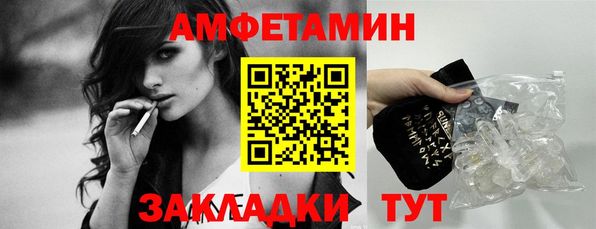 Ковров  Amphetamine  Вход с VPN  Амфетамин 97% 
