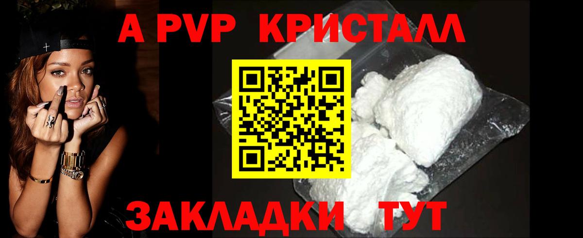 APVP СК КРИС  Вход с VPN  Ковров  где купить   A PVP мука 