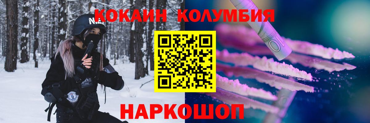 КОКАИН Columbia Ковров