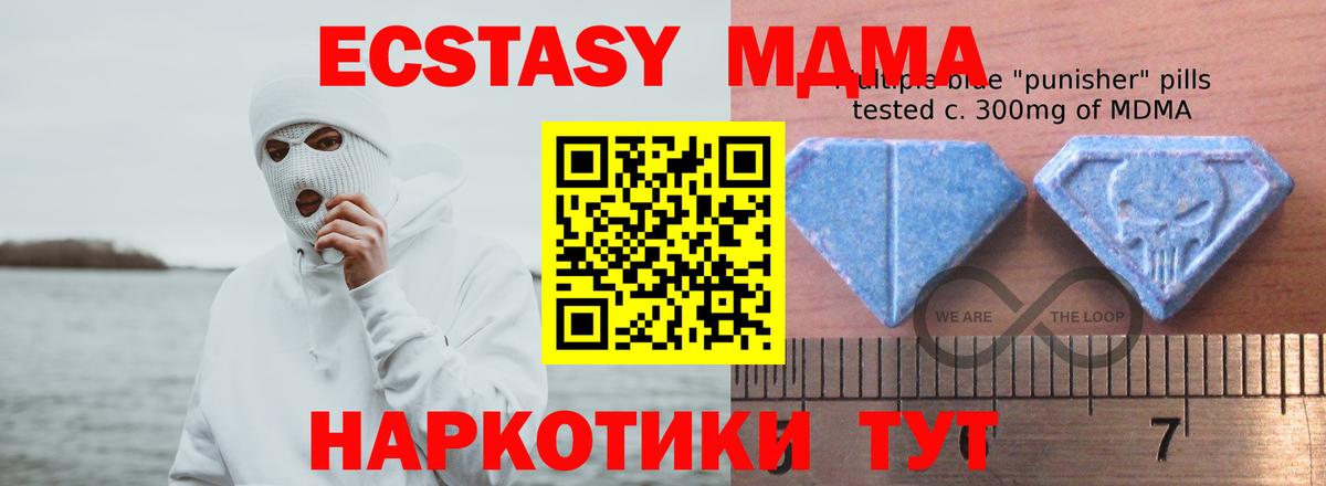 ЭКСТАЗИ 300 mg  Вход с VPN  ЭКСТАЗИ  ЭКСТАЗИ бентли  Ковров 