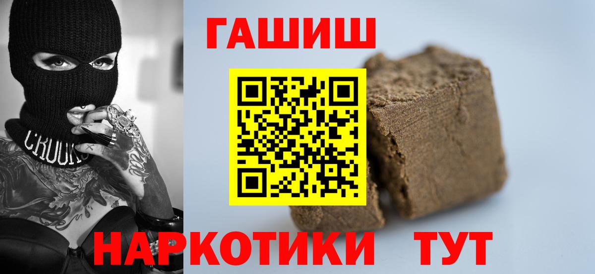 ГАШИШ ice o lator  Вход с VPN  ГАШИШ убойный  Ковров 