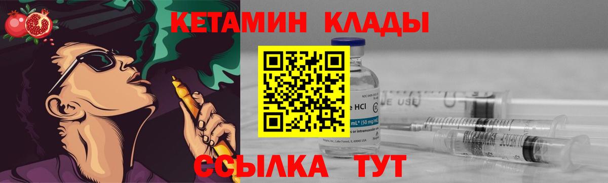Ковров  Кетамин VHQ  КЕТАМИН VHQ  Вход с VPN 