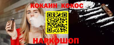 кокаин Беслан