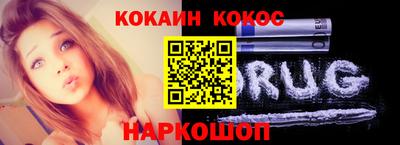 кокаин Беслан