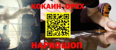 кокаин Беслан