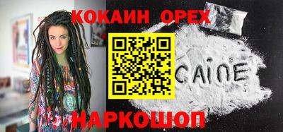 кокаин Беслан