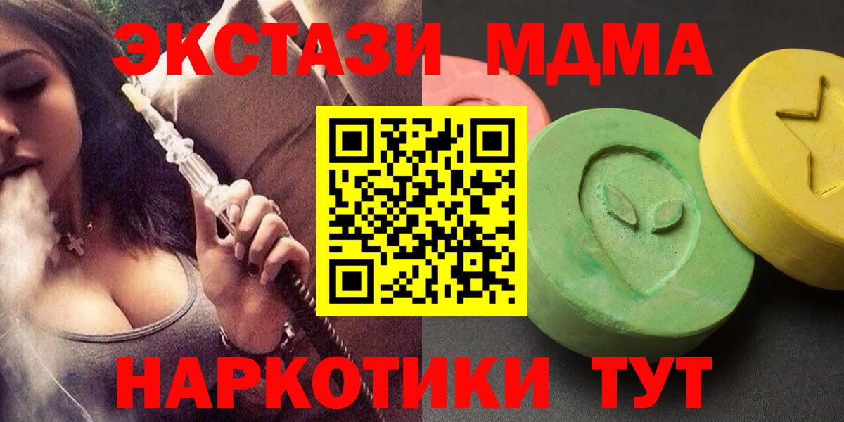 МДМА кристаллы Ковров