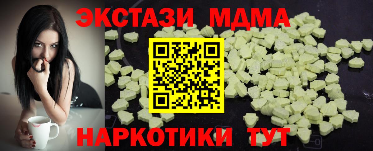 МДМА кристаллы  Вход с VPN  Ковров 