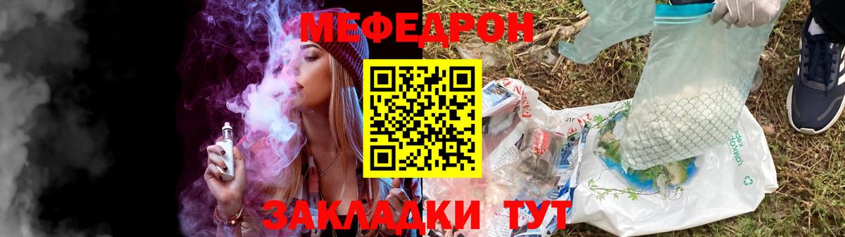 МЕФ  Меф VHQ  Мефедрон  Вход с VPN  Мефедрон мука  Ковров 