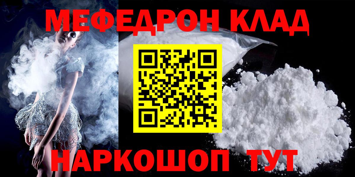 Меф мяу мяу Ковров