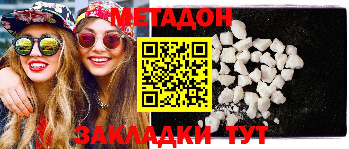Ковров  МЕТАДОН мёд  Вход с VPN 