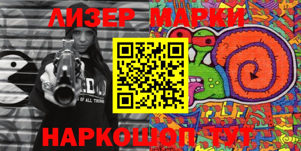 купить наркотики цена  Марки N-bome 1,5мг  Марки 25I-NBOMe  Вход с VPN  Ковров  Марки N-bome 1,5мг 