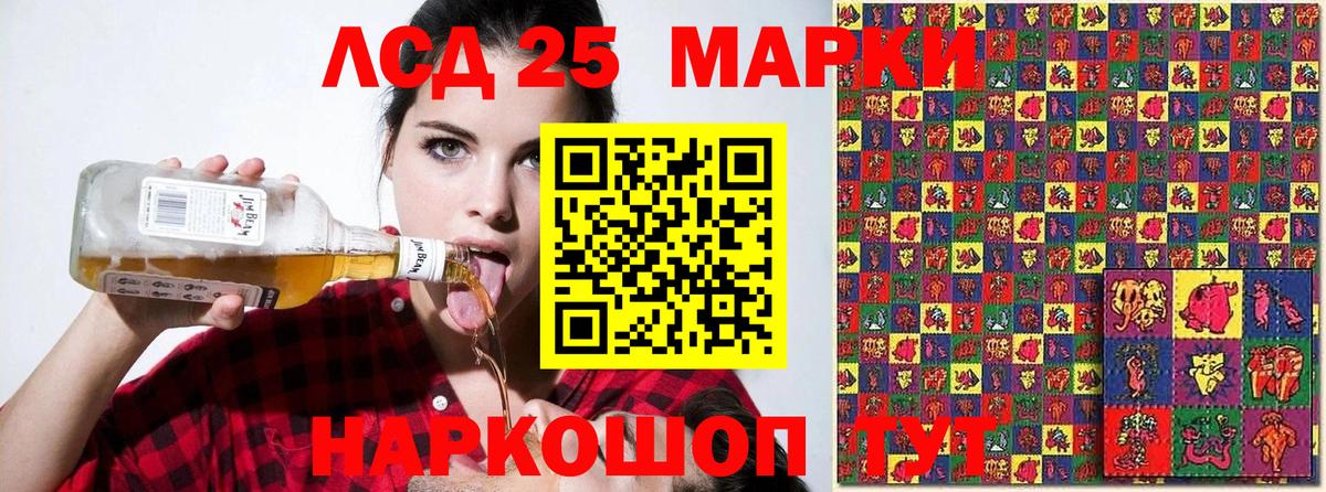 Марки 25I-NBOMe 1500мкг Ковров