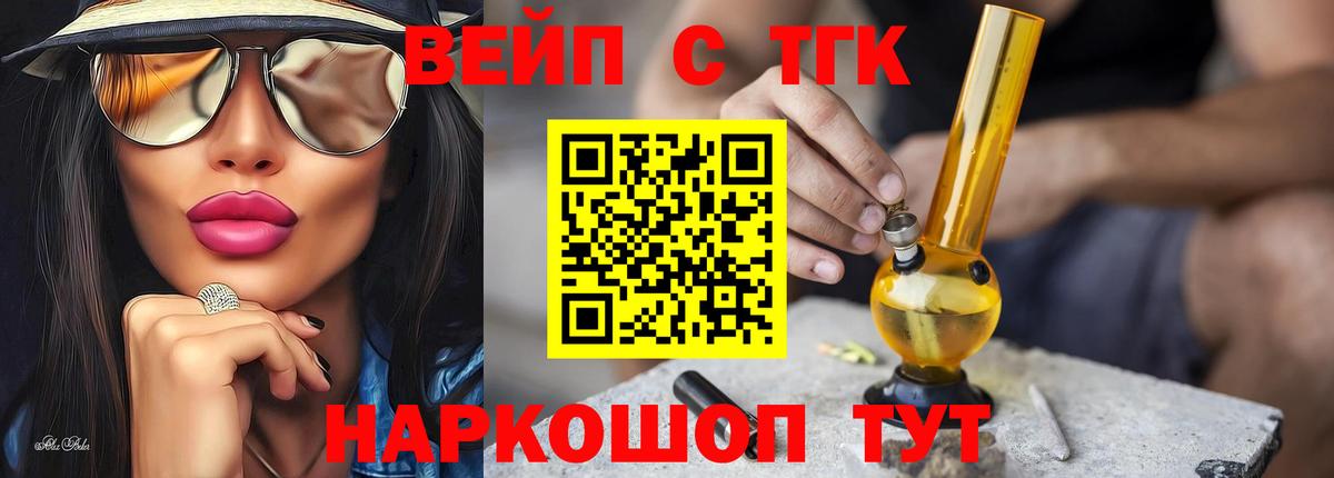 Ковров  ТГК жижа  ТГК Wax  Вход с VPN 