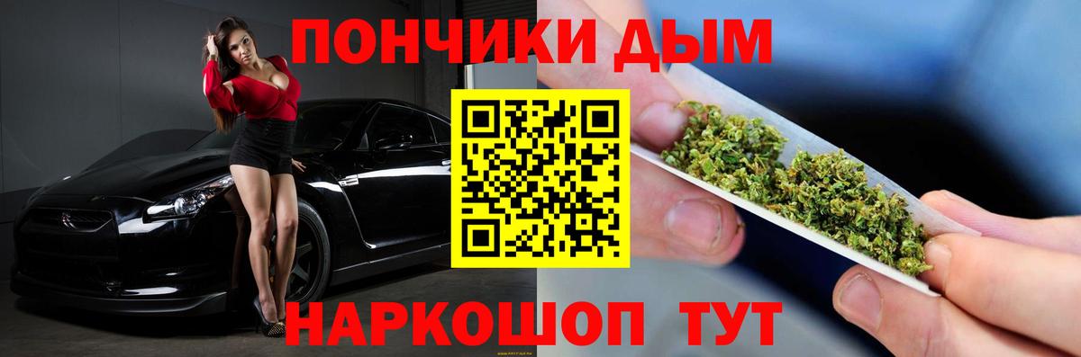 Бошки Шишки конопля Ковров